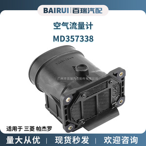 เครื่องวัดอัตราการไหลของอากาศ Md357338 Md183609 Md172609 สำหรับอะไหล่ทดแทนมิตซูบิชิ ปาเจโร - Product Image 5