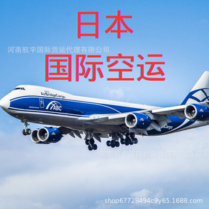Logistique aérospatiale internationale, transport aérien, vols directs dans le monde entier depuis Zhengzhou, Chine - Product Image 2