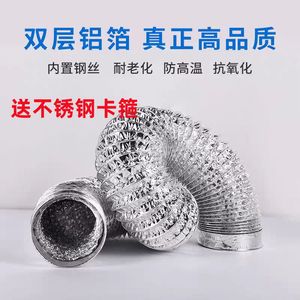 Tuyau d'évacuation télescopique en aluminium à double couche épaissie pour hotte aspirante à usage commercial - Product Image 4