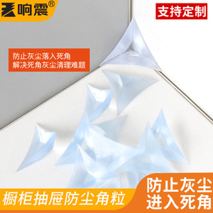 Protecteurs d'angle transparents anti-poussière pour meubles, protection des coins des tiroirs, des armoires, 100 pièces - Product Image 4
