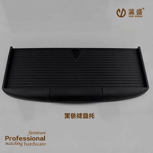 Plateau de clavier Ying Sheng en plastique, support de bureau moderne et simple A1004 A1006 - Product Image 4
