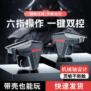 DY05 Game Joystick Handle Mobile Control <b>Gaming</b> Trigger <b>Controller</b> Fire Button Shooter for Game Pubg Call of Duty Apex - Product Image 4