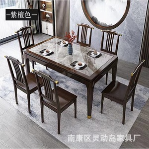 New Chinese Style Stone Slab <b>Dining</b> <b>Table</b> Solid Wood Rectangle Stable Modern Minimalist <b>Dining</b> Room Furniture - Product Image 3