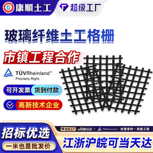 Kangshun Fiberglass Geogrid For Asphalt Reinforcement Roadbed Crack Prevention Net Self Adhesive 300mm X 300mm - Product Image 4