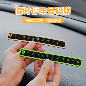 Temporary <b>parking</b> <b>sign</b>, <b>parking</b> number <b>sign</b>, car accessories, interior decorations, creative fluorescent car moving card, phone - Product Image 2