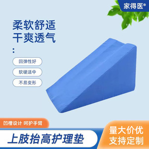Custom-made upper limb pads, <b>arm</b> triangular pads, hand fracture pads, bedridden patients' hand turning pads, and positioning - Product Image 4