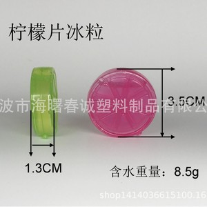 Molde de plástico colorido Chuncheng Pe para cubitos de hielo con rodajas de limón de 3.5 cm para enfriamiento - Product Image 5