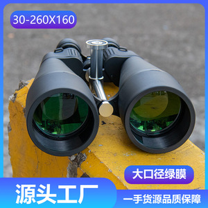 Xingweilang Night Vision Binoculars 30-260x160 High Magnification With Image Stabilization For Outdoor Observation - Product Image 5