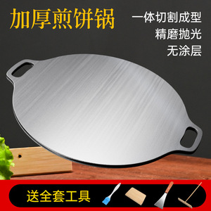 Thickened Jianbing <b>Griddle</b> 400Mm For Street Food And Home Use With Scraper Tool Included - Product Image 5