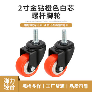 2 Inch Gold Diamond Orange Rubber <b>Caster</b> <b>Wheel</b> With Ball Bearing For Industrial Use - Product Image 5