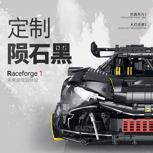 10627 Tech Supercar Racing New <b>Model</b> Adult Assembly <b>Building</b> Block Toy <b>Car</b> <b>Model</b> - Product Image 2
