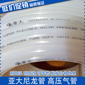 Tubería de Nylon Asia Pacific 8x6, Manguera de Gas de Alta Presión, Resistente a Ácidos y Álcalis - Product Image 5