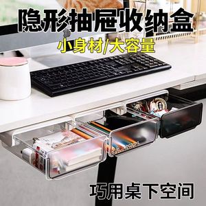 Tiroirs de rangement transparents sous le bureau, organisateur en plastique à monter sur table, pour l'organisation du bureau, à un seul niveau - Product Image 5