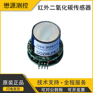 Módulo de Sensor Infrarrojo de CO2 GSS COZIR-PX-5 3.3V para Detección de Gases Ambientales - Product Image 5