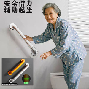 Barra de Apoyo Song Chen de 300 kg, Antideslizante de Nailon, para Seguridad en el Baño de Personas Mayores - Product Image 1