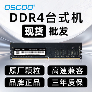 OscOO <b>DDR4</b> 16GB 2666MHz Desktop Memory PC <b>RAM</b> Module 288Pin 1.2V 3Year Warranty - Product Image 5