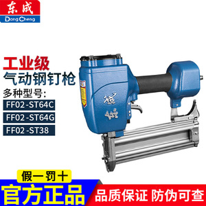 Cloueuse pneumatique Dongcheng FF02-ST38/64C/64G 3,5 mm pour travaux de menuiserie et de plafonds - Product Image 2