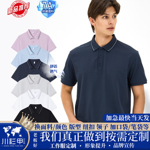 Camiseta Polo Color Lila Claro, de Fibra de Poliéster, Manga Corta, para Uso Diario - Product Image 5