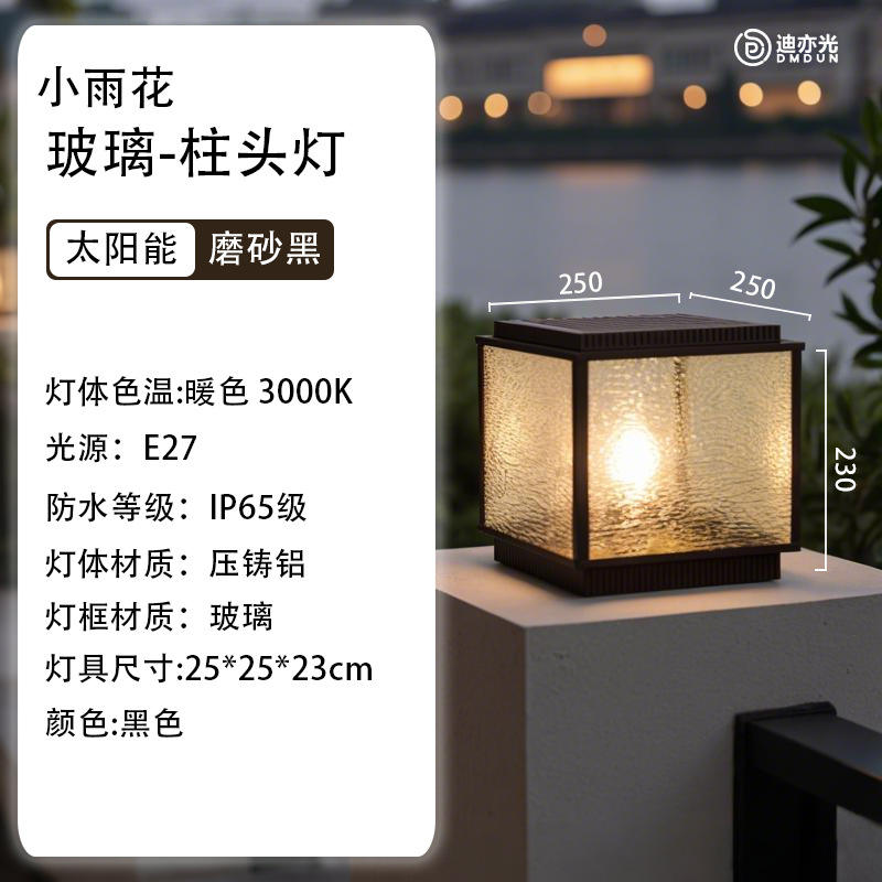 สีดำ (พลังงานแสงอาทิตย์):25ซม