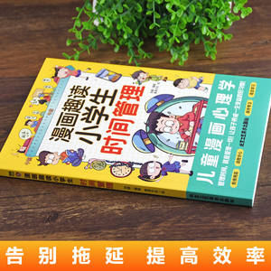 <span class=keywords><strong>Libros</strong></span> Ilustrados <span class=keywords><strong>de</strong></span> Gestión del Tiempo <span class=keywords><strong>para</strong></span> Niños <span class=keywords><strong>de</strong></span> Primaria, Divertidos y Educativos, <span class=keywords><strong>para</strong></span> Niños <span class=keywords><strong>de</strong></span> 6 a <span class=keywords><strong>12</strong></span> Años, Impresos - Product Image 2