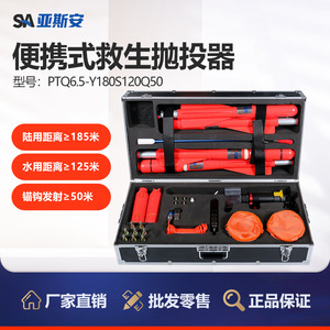 Lanzador de Cuerda Neumático Yasyan Rescue Thrower de 6.5mm, Aleación de Aluminio de Grado Industrial, Equipo Duradero para Rescate en Agua y Fuego - Product Image 4