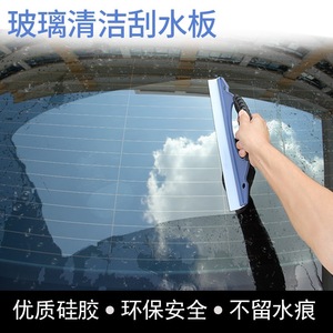 <b>Silicone</b> Squeegee D-Shaped Scraper For Glass Window Cleaning <b>Tool</b> With Rubber Handle Durable No Residue - Product Image 4