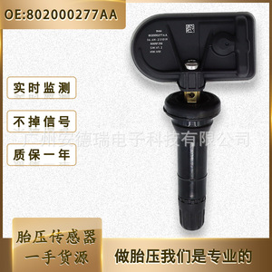 เซ็นเซอร์วัดแรงดันลมยาง 802000277AA ภายนอก สำหรับระบบ TPMS ของรถยนต์เชอรี่ โอเม็นดา - Product Image 5