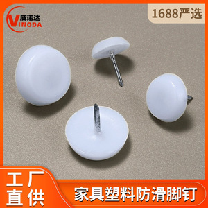 Furniture Leg Protection Pad Nylon Plastic 14mm 18mm 20mm Anti-Slip For Sofa <b>Table</b> Chair Home Office Use - Product Image 5