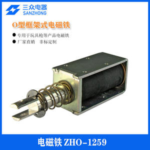 Electroimán de Tipo Marco ZHO-1259 Diseñado Específicamente para Pistolas de Juguete, Cajeros Automáticos, Máquinas Textiles, etc. - Product Image 2