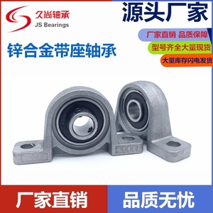 Pillow <b>Block</b> Bearings KP08 Zinc Alloy Housing 60 Mm 110 Mm Metric For Machinery Repair - Product Image 5