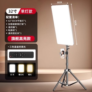 Lampes de photo LED Éclairage plein écran Panneau de photographie Support lumineux Télécommande pour diffusion en direct Caméra Studio Lampe plate - Product Image 5
