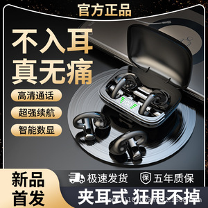 BT600 <b>Clip</b>-on Bluetooth Headphones Wireless Bone Conduction No-In-<b>Ear</b> <b>Ear</b> Hook Sports Earphones - Product Image 5