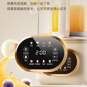 Blender intelligent AUX 1,75 L, machine à lait de soja automatique avec fonction de chauffage et de broyage de glace pour usage domestique - Product Image 5