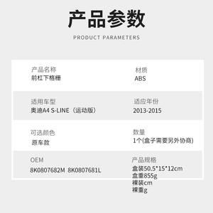 Rejilla Inferior Delantera para Audi A4 S-Line, ABS, 2013-2015, Edición Deportiva - Product Image 1