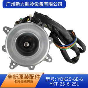 Motor de Ventilador Welling YDK25-6E-6 22W 220-240V para Reemplazo de Unidad Exterior de Aire Acondicionado - Product Image 5