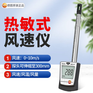 Anémomètre numérique Testo 405-V1, mesure de vitesse du vent haute précision, utilisation en intérieur - Product Image 3