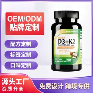 Maßgeschneiderte Vitamin D3 + K2 Softgels OEM 5000 IE für Knochen- und Immununterstützung - Product Image 2