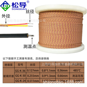 Cable de sensor de temperatura tipo K resistente a altas temperaturas GG-K-30-SLE+SMPW-K-M / Cable de medición de temperatura con conector de fibra de vidrio - Product Image 5