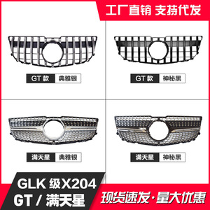 Parrilla Delantera Mercedes-Benz Clase GLK X204 Starry GT, Negra Plateada, Plástico ABS, Compatible con Modelos 2008-2012 - Product Image 5