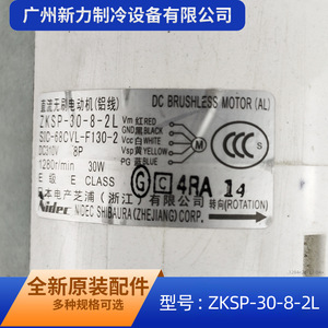 Motor de CC Zksp 30 8 2L de 130 mm con montaje de brida, imán permanente sin escobillas para aplicaciones de ventilación - Product Image 5