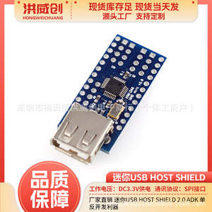 Mini Usb Host Shield 2.0 Adk pour le développement d'appareils photo reflex avec la marque Core - Product Image 5