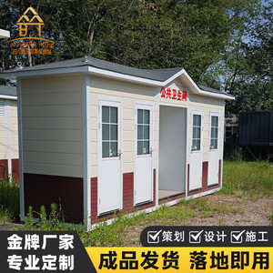 Toilettes mobiles portables pour extérieur, sanitaires publics, panneau sandwich, design moderne, installation facile, usine du Sichuan - Product Image 5