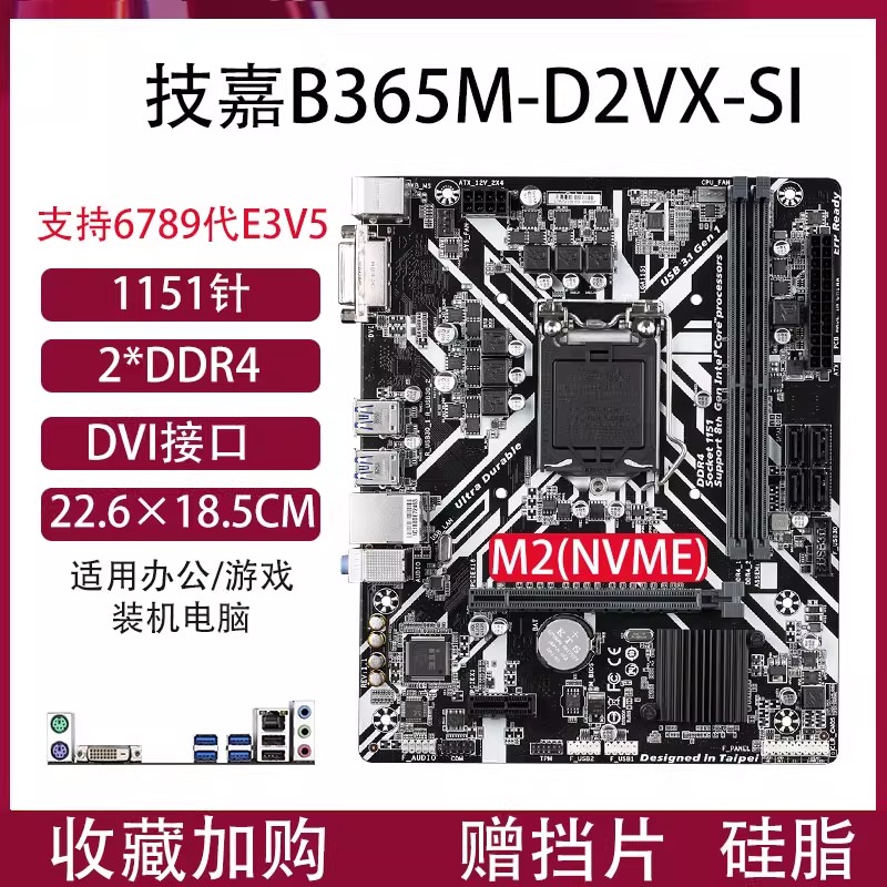 GA-B365M D2VX-SI