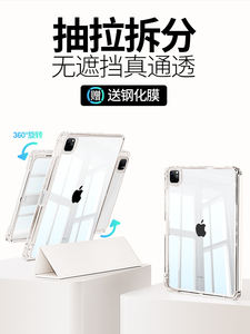 Funda de tableta personalizada funda de impresión transparente para <span class=keywords><strong>iPad</strong></span> Air 5 <span class=keywords><strong>Pro</strong></span> 11 <span class=keywords><strong>12</strong></span>,<span class=keywords><strong>9</strong></span> pulgadas - Product Image 6