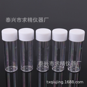 Sputum Culture Bottles 25Ml Plastic Cylindrical Sterilized For Laboratory Use - Product Image 1