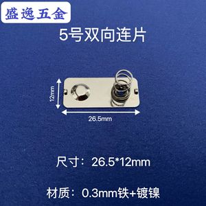 Shengyi Hardware <b>5</b> 26.<b>5</b>*12mm - Product Image 1