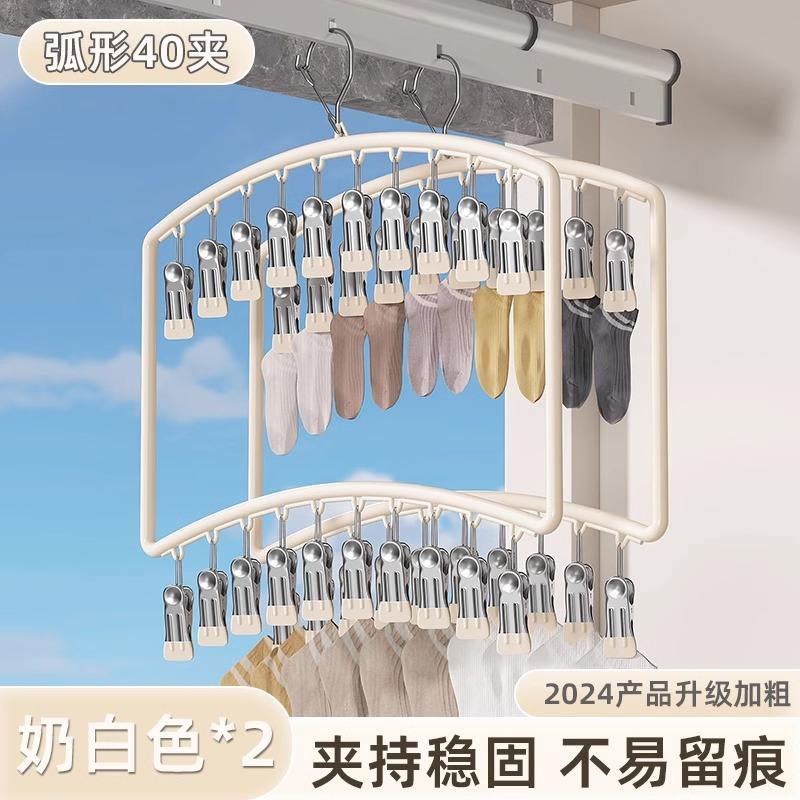 สีขาวน้ำนม - ราวตากผ้าและเก็บของ (2 ชิ้น, คลิปหนีบ 40 ตัว)