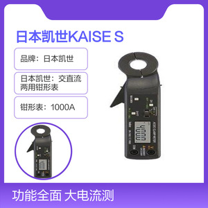 แคลมป์มิเตอร์ Kaise AC/DC 1000A แบบอัตโนมัติ สำหรับงานทดสอบไฟฟ้าระดับมืออาชีพ - Product Image 2