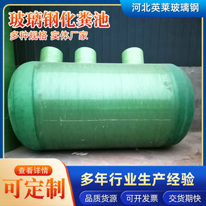 Citerne septique en plastique renforcé de fibres de verre, 100 mètres cubes, cylindrique, installation murale, pour usage agricole en zone rurale - Product Image 4