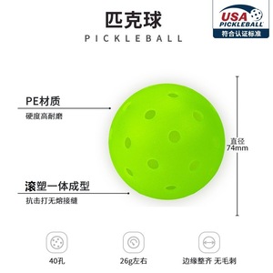 Pickleball <b>Ball</b> PE Rotational Molding One Piece Wear Resistant Solid Color Racing Use - Product Image 5